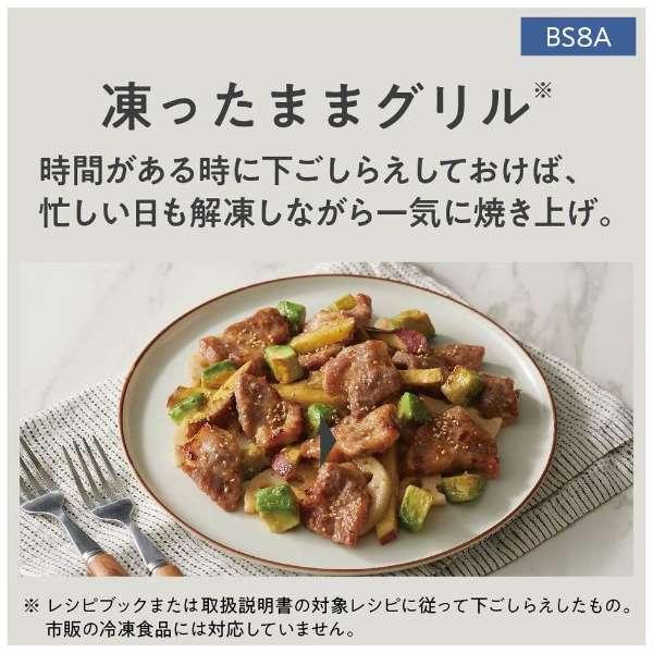 NE-BS8A-W パナソニック Panasonic ビストロ スチームオーブンレンジ オーブンレンジ ホワイト |  | 04