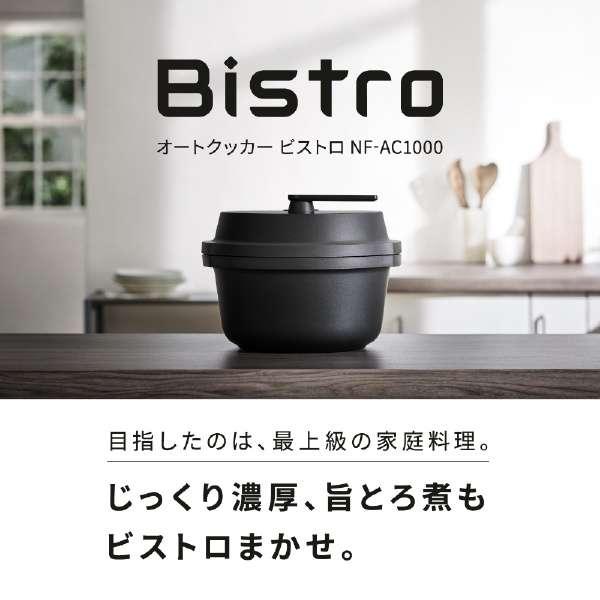 Bistro 保温調理鍋 NF-AC1000-K 大容量 ブラック 楽天市場】【公式店】 パナソニック 自動調理鍋 オートクッカー