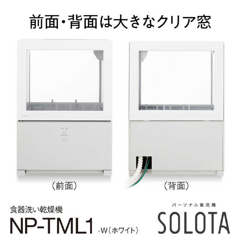 NP-TML1-W パナソニック 食洗機 パナソニック Panasonic NP-TML1-W