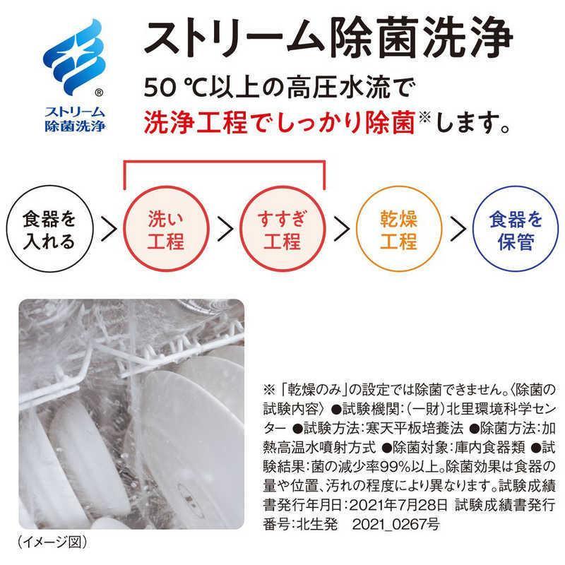 NP-TSK1-H パナソニック 食洗機 パナソニック Panasonic NP-TSK1-H 食器洗い乾燥機 AIエコナビ ECONAVI ストリーム除菌洗浄 スチールグレー |  | 04