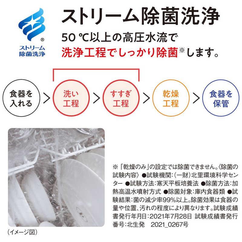 NP-TSK1-W パナソニック 食器洗い乾燥機 ホワイト 4549980451236 |  | 10