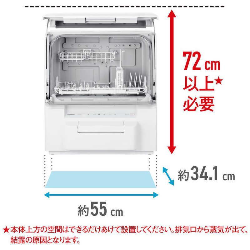 NP-TSP1-W パナソニック 食洗機 Panasonic 食器洗い乾燥機 タンク式 AI