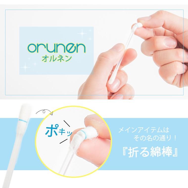 【送料無料】IQOS お掃除キット 折る綿棒 ORUNEN オルネン クリーニング3点セット　ワンコイン |  | 04