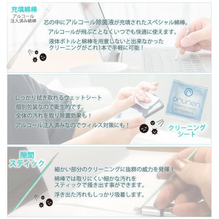 【送料無料】IQOS お掃除キット 折る綿棒 ORUNEN オルネン クリーニング3点セット　ワンコイン |  | 08