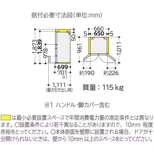 大阪限定設置込み R-HXC54T-X 日立 まん中冷凍 冷蔵庫 6ドア 540L
