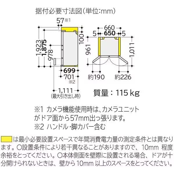 大阪限定設置込み R-HXCC54T-XN 日立 まん中冷凍 冷蔵庫 6ドア 大阪限定設置込み R-HXCC54T-XN 日立 まん中冷凍 冷蔵庫 6ドア