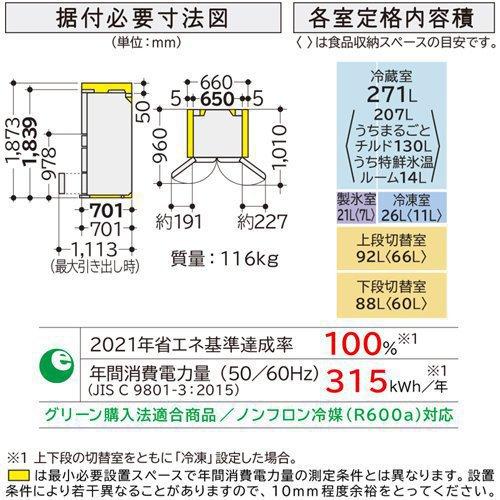 大阪限定設置込み R-KWC50R H 日立 HITACHI 冷蔵庫 498L 大阪限定設置込み R-KWC50R H 日立 HITACHI 冷蔵庫 498L