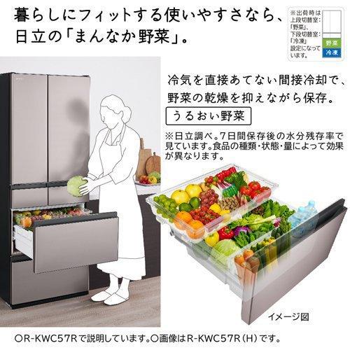 大阪限定設置込み R-KWC50R H 日立 HITACHI 冷蔵庫 498L・フレンチドア 6ドア KWCシリーズ ブラストモーブグレー : サカイ卸売センター - 通販 - Yahoo!ショッピング 大阪限定設置込み R-KWC50R H 日立 HITACHI 冷蔵庫 498L・フレンチドア 6ドア KWCシリーズ ブラストモーブグレー : サカイ卸売センター - 通販 - Yahoo!ショッピング
