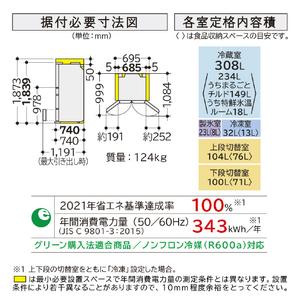 大阪限定設置込み 日立 567L 6ドアノンフロン冷蔵庫 ブラストモーブ