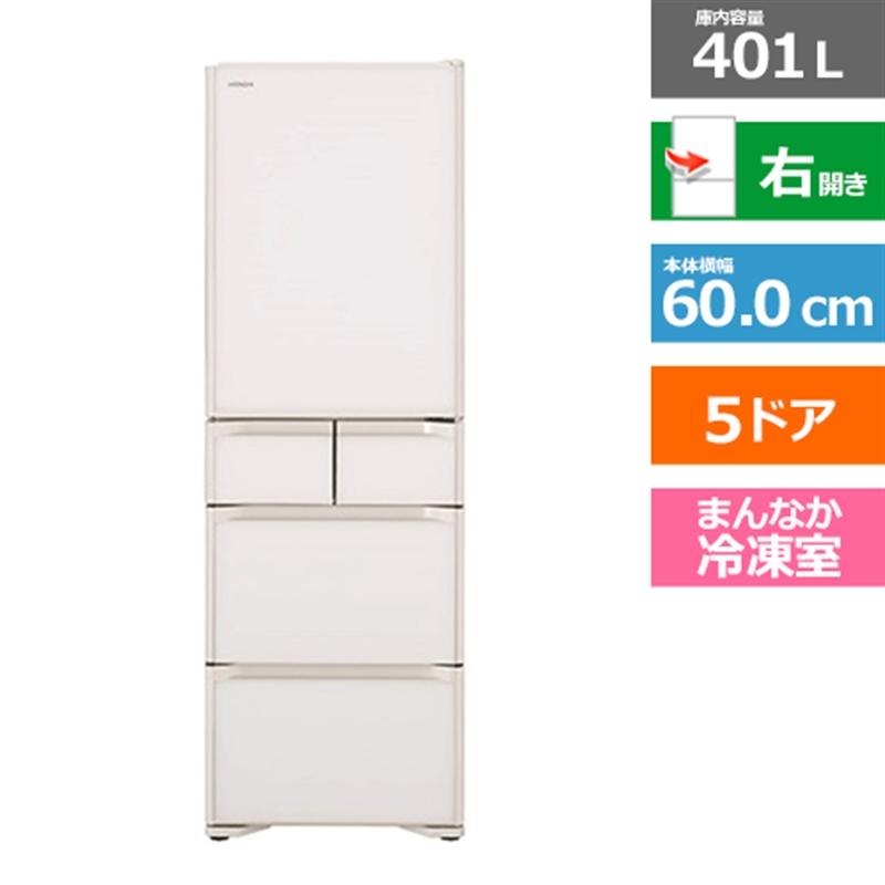 大阪限定設置込み R-S40S-XW 冷蔵庫 401L 日立 右開き 4549873161266
