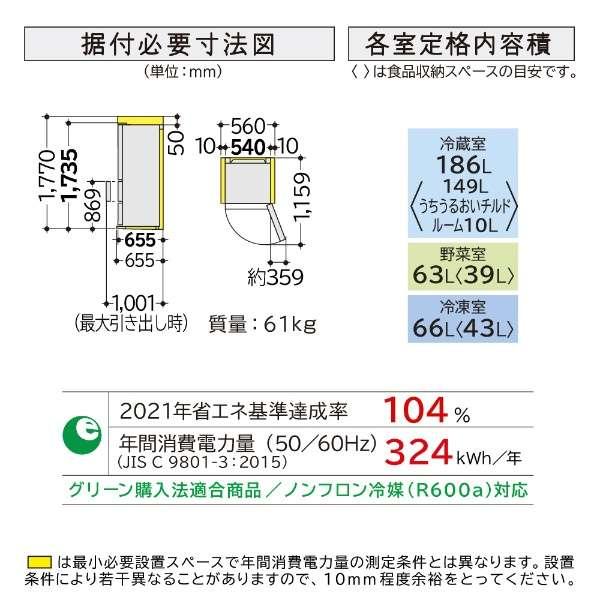 大阪限定設置込み R-V32SV-N 冷蔵庫 315L 日立 右開き 4549873159881