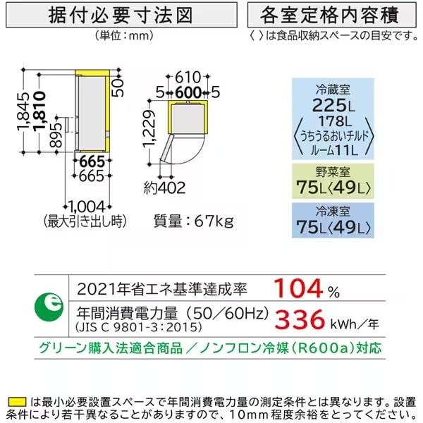 大阪限定設置込み R-V38SVL-N 日立 冷蔵庫 375L 3ドア 左開き