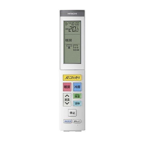 日立 HITACHI エアコン 白くまくん Xシリーズ おもに12畳用