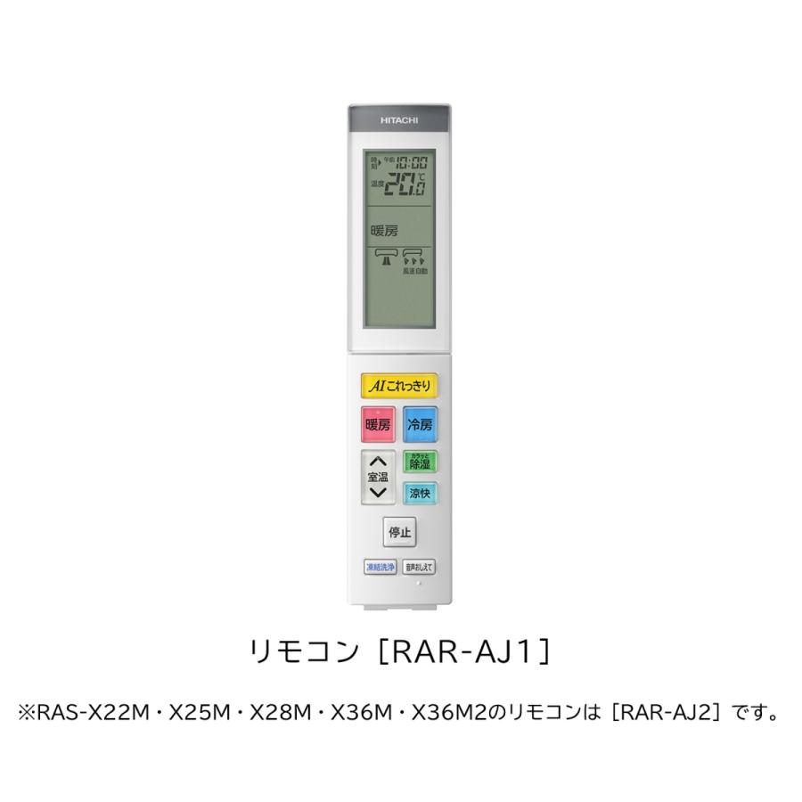 2021年製　日立　ルームエアコン　白くまくんRAS-X71M2(W)■23畳程度 日立 HITACHI エアコン 白くまくん Xシリーズ おもに23畳用