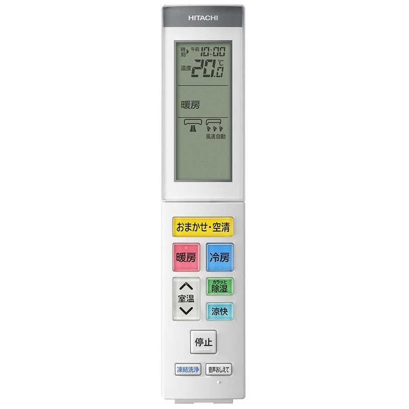 RAS-X80N2-W エアコン 2023年 白くまくん Xシリーズ スターホワイト 