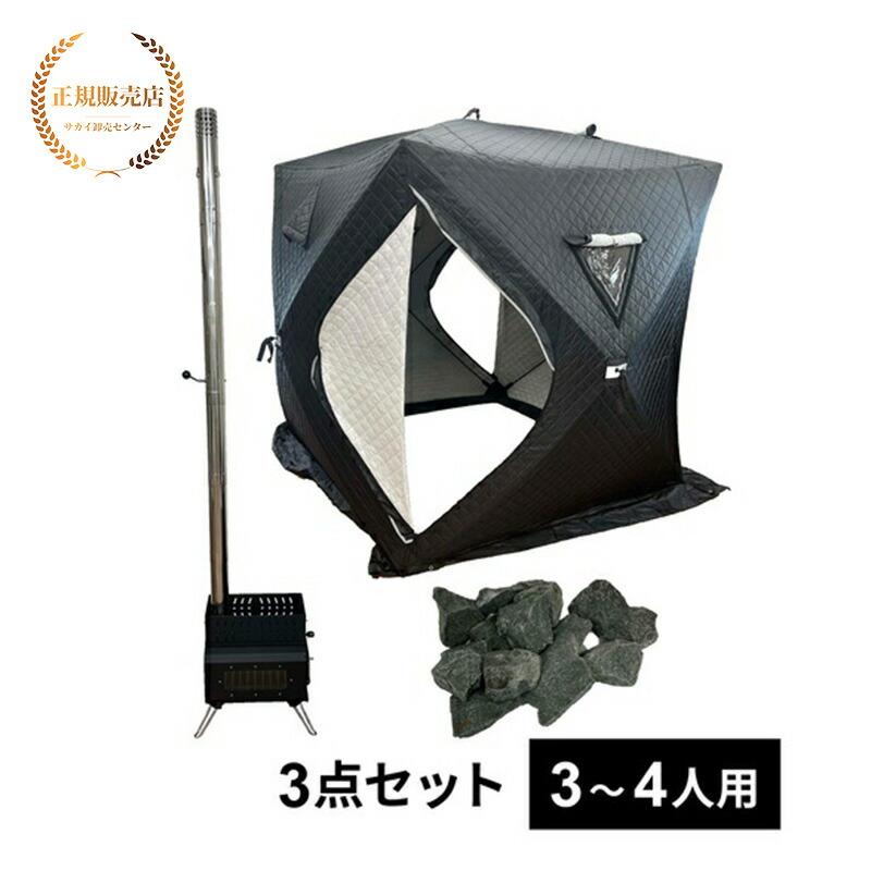 レジンクラフト 屋外サウナ サウナ3点セット BC-0535 : サカイ