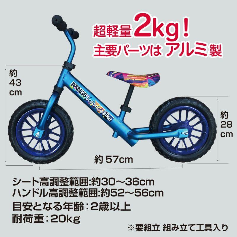 正規販売店】 バランスバイクアルミボディマット 2歳以上 2歳 3歳 4歳
