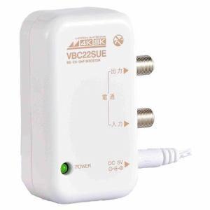 RMVBC22SUE-BP 日本アンテナ NIPPON ANTENNA [新4K8K衛星放送