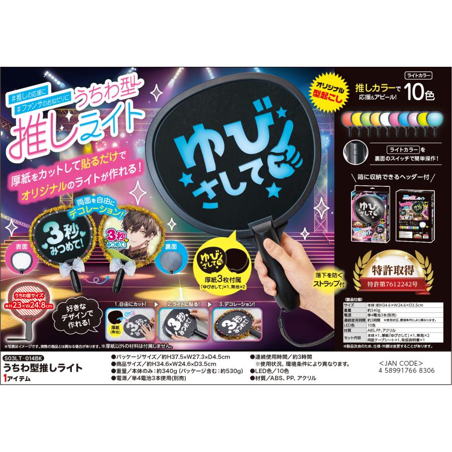 うちわ型推しライト ライブ コンサート 推し活 推し活グッズ うちわ型推しライト ライブ コンサート 推し活 推し活グッズ