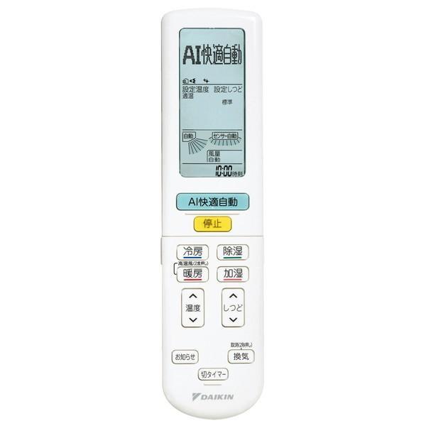 S253ATRS-W ダイキン うるさらX RXシリーズ エアコン クーラー 8畳用