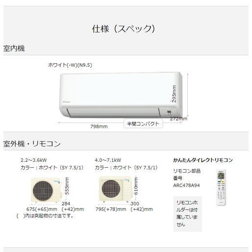 S563ATFP-W ダイキン DAIKIN 2023年モデル FXシリーズ エアコン 