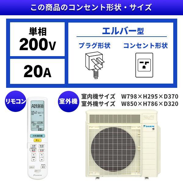 S563ATRP-W ダイキン うるさらX RXシリーズ エアコン クーラー 18畳用
