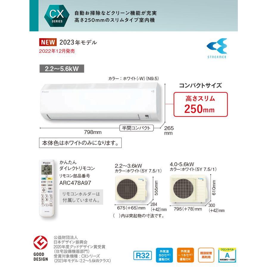 S633ATCP-W ダイキン CXシリーズ エアコン クーラー 20畳用 200V S633ATCP-W ダイキン CXシリーズ エアコン クーラー 20畳用 200V