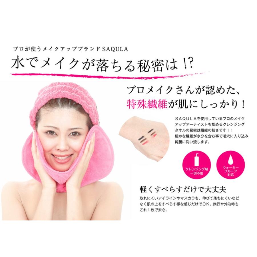 クレンジングタオル テレビで紹介されました 水に濡らして拭くだけ簡単メイク落とし SAQULA ブラック saqula02KEEPER
