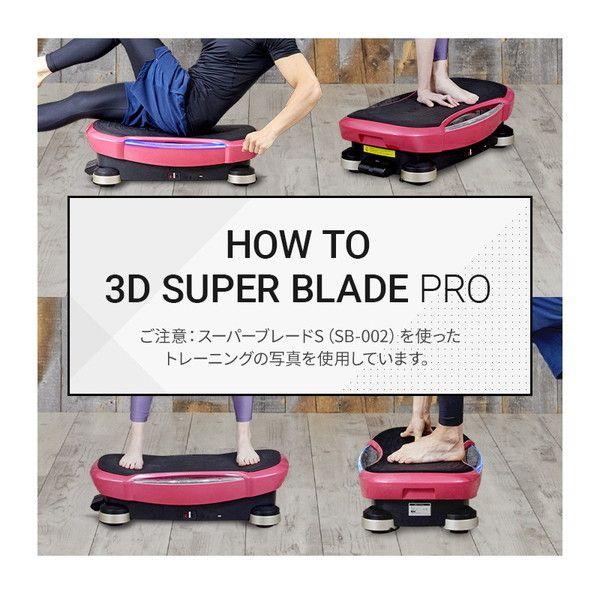 SB-06PK ドクターエア DOCTORAIR SB-06 PK 3Dスーパーブレード SB-06PK ドクターエア DOCTORAIR SB-06 PK 3Dスーパーブレード