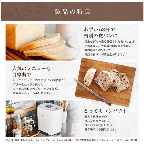 siroca おうちベーカリーベーシックプラスSB-2D151W　ホワイト |  | 02