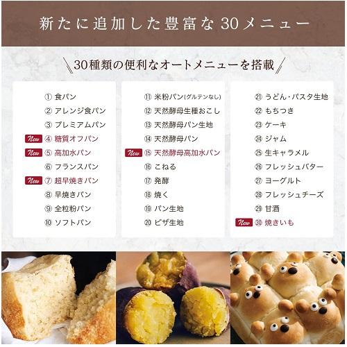 siroca おうちベーカリーベーシックプラスSB-2D151W　ホワイト |  | 03