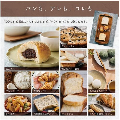 siroca おうちベーカリーベーシックプラスSB-2D151W　ホワイト |  | 04