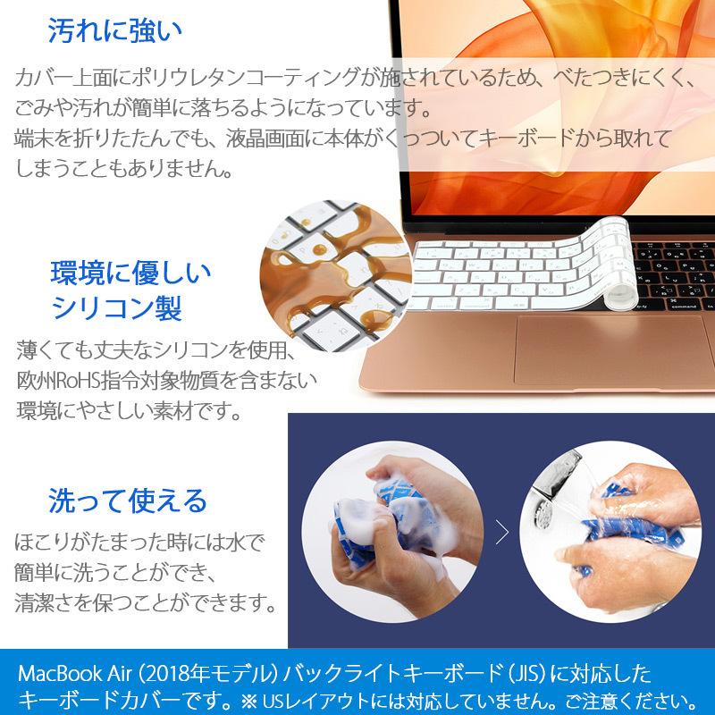 SD-BF16054 キースキン 2018 MacBook Air 13インチ専用 キーボードカバー ブラック |  | 05