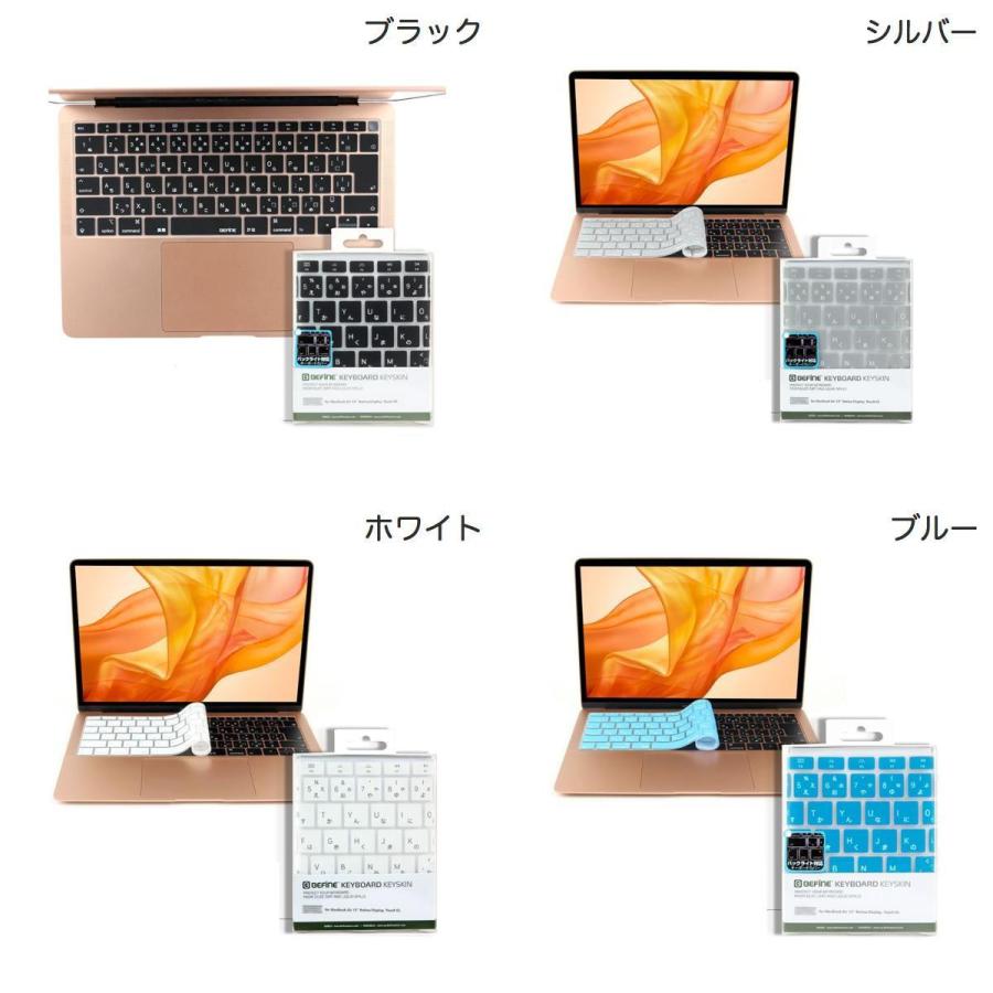 SD-BF16055 キースキン 2018 MacBook Air 13インチ専用 キーボードカバー シルバー |  | 01