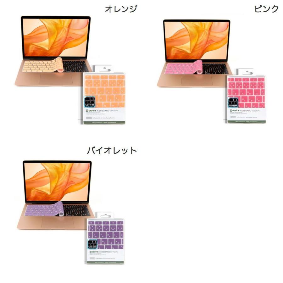 SD-BF16055 キースキン 2018 MacBook Air 13インチ専用 キーボードカバー シルバー |  | 02