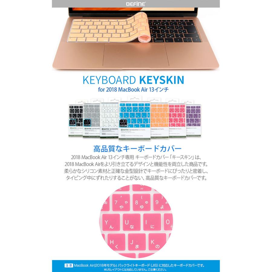 SD-BF16055 キースキン 2018 MacBook Air 13インチ専用 キーボードカバー シルバー |  | 03