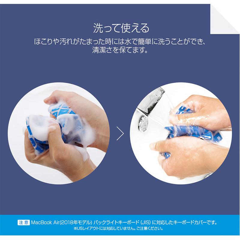 SD-BF16055 キースキン 2018 MacBook Air 13インチ専用 キーボードカバー シルバー |  | 07