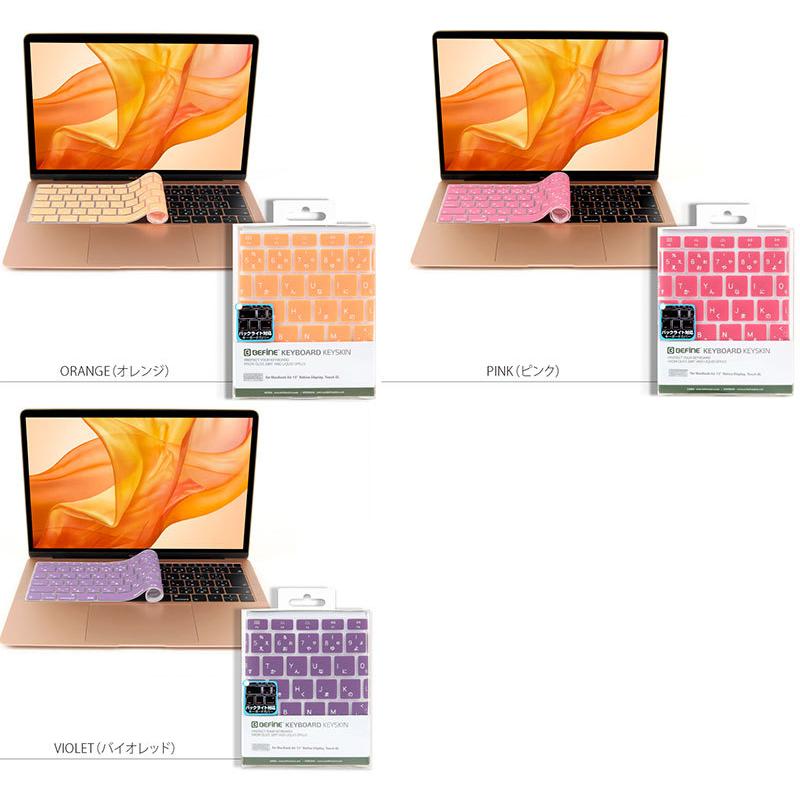 SD-BF16055 キースキン 2018 MacBook Air 13インチ専用 キーボードカバー シルバー |  | 09