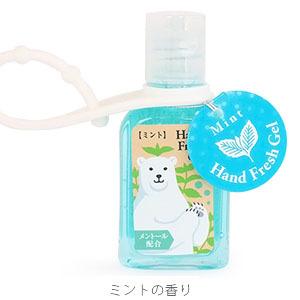 ハンドフレッシュジェル 2個セット 5種からチョイス♪ ウィルス対策 |  | 07