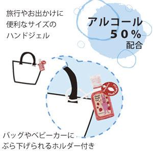 ハンドフレッシュジェル 3個セット 5種からチョイス♪ ウィルス対策