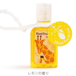 ハンドフレッシュジェル おまかせ3個セット ウィルス対策 |  | 04