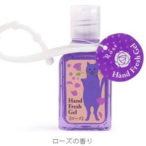 ハンドフレッシュジェル おまかせ3個セット ウィルス対策 |  | 06