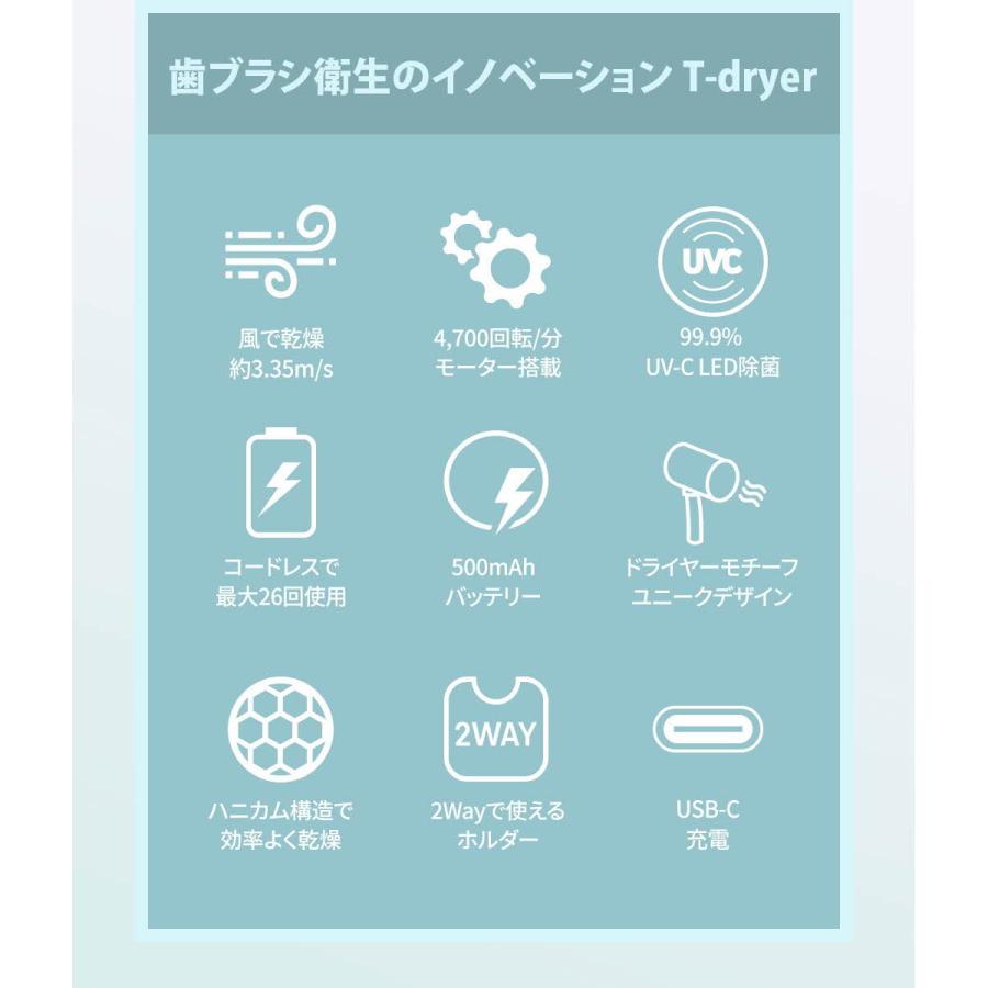 SD-CL20314 歯ブラシUV除菌乾燥機 T-dryer White |  | 03