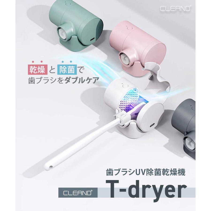 SD-CL20316 歯ブラシUV除菌乾燥機 T-dryer Grey |  | 01