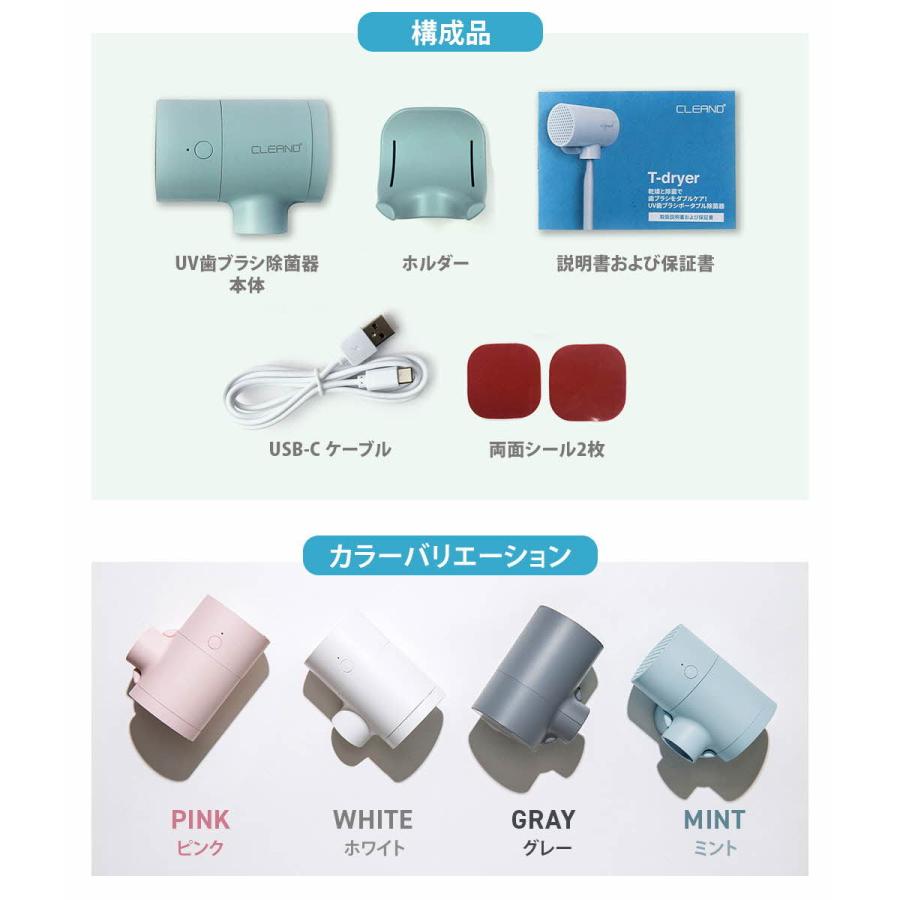 SD-CL20316 歯ブラシUV除菌乾燥機 T-dryer Grey |  | 19