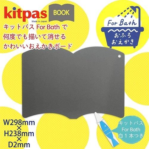 SD-FBOB-BK 日本理化学 パステル キットパスフォーバス おえかきボード BOOK | 