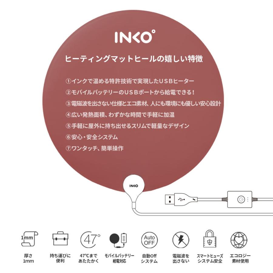 INKO Heating Mat Heal 携帯ヒーター ホットマット ローズウッド |  | 04