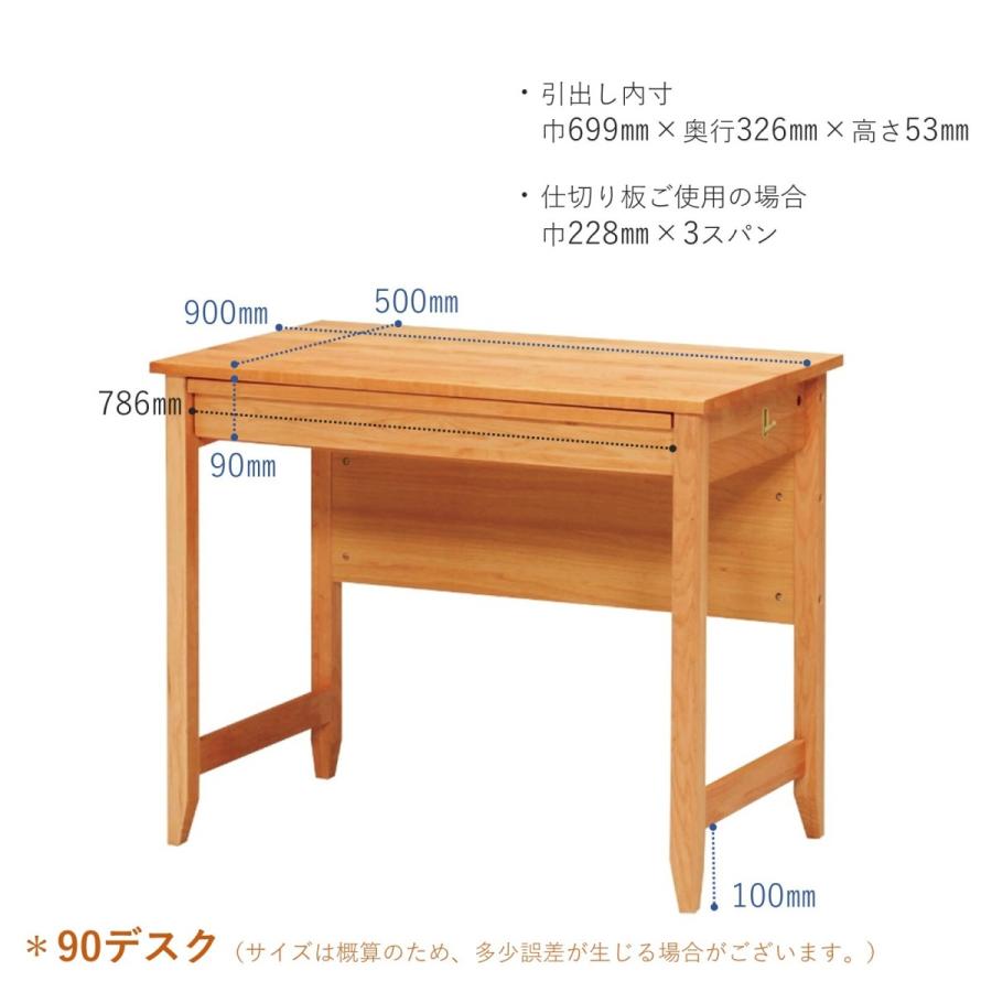 天然木素材の万能学習デスク＜トライ-A/kiduku＞ 90デスク : サカイ