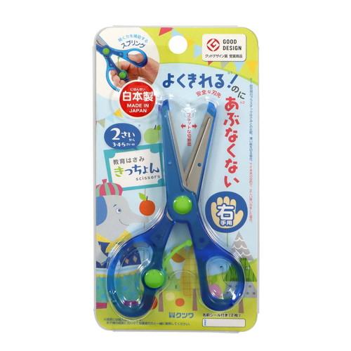 クツワ はさみ きっちょん SS117 |  | 01