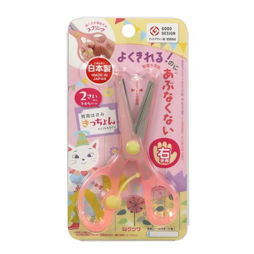 クツワ はさみ きっちょん SS117 |  | 03